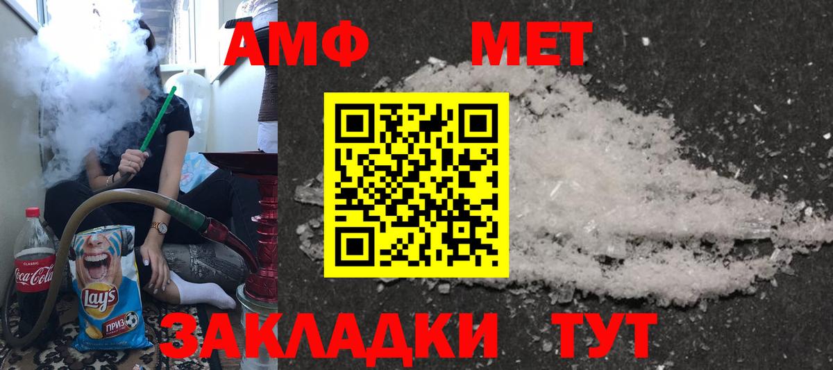 АМФ  Вход с VPN  Светлоград  Амфетамин VHQ 