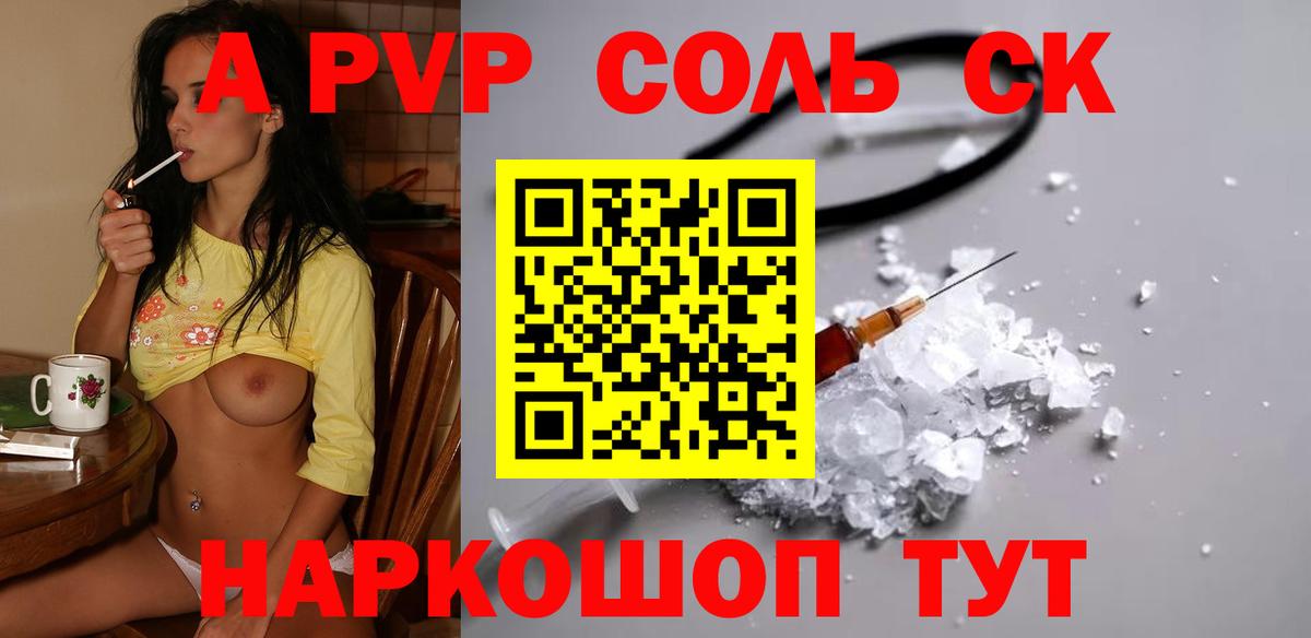 Alfa_PVP СК  А ПВП  Вход с VPN  Светлоград  Альфа ПВП СК КРИС  A PVP Crystall 