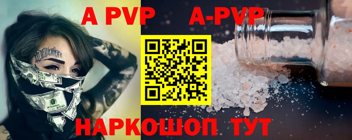 Alpha-PVP кристаллы Светлоград