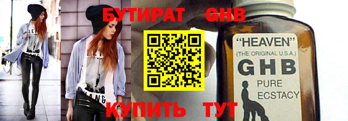 Светлоград  Бутират буратино  Вход с VPN 