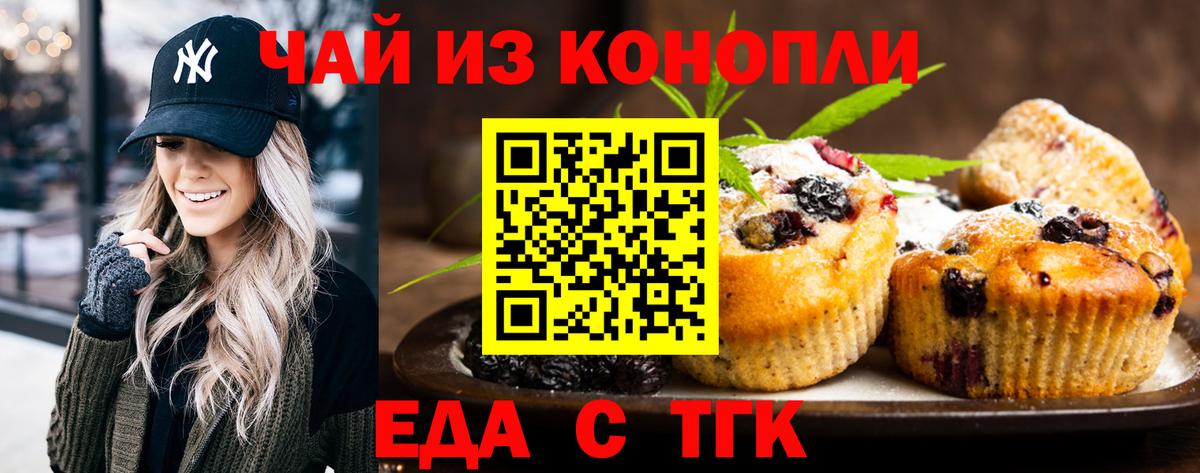 Светлоград  Canna-Cookies конопля  Вход с VPN 