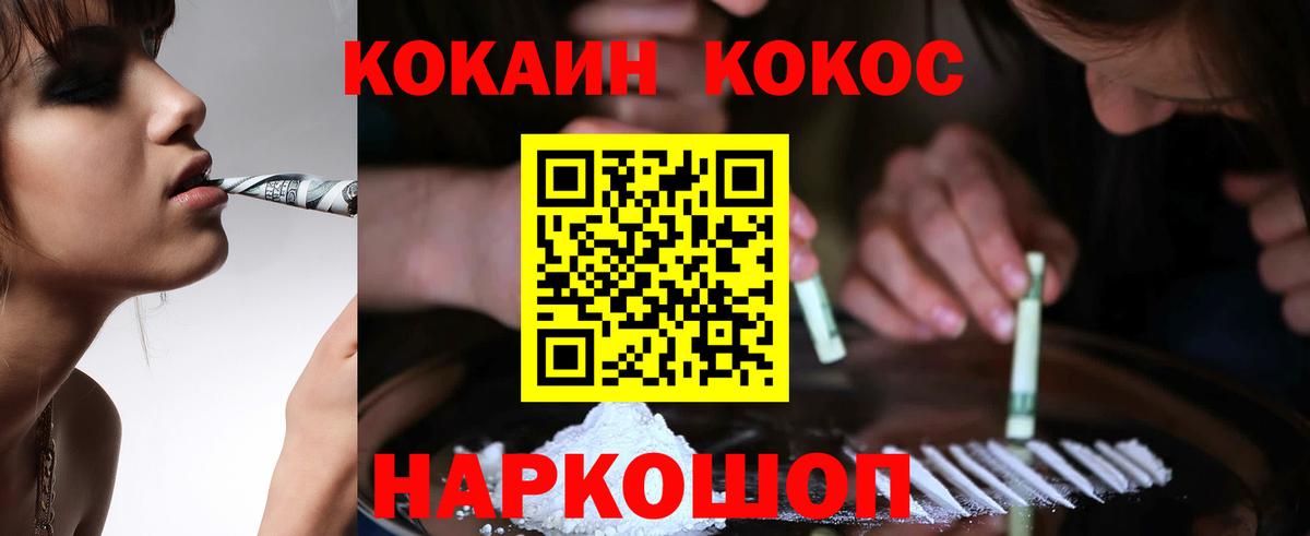 Светлоград  Cocaine Columbia  где купить наркотик  КОКАИН Эквадор  Вход с VPN  COCAIN 