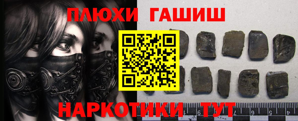 ГАШИШ VHQ  Вход с VPN  ГАШ хэш  ГАШ  Светлоград 