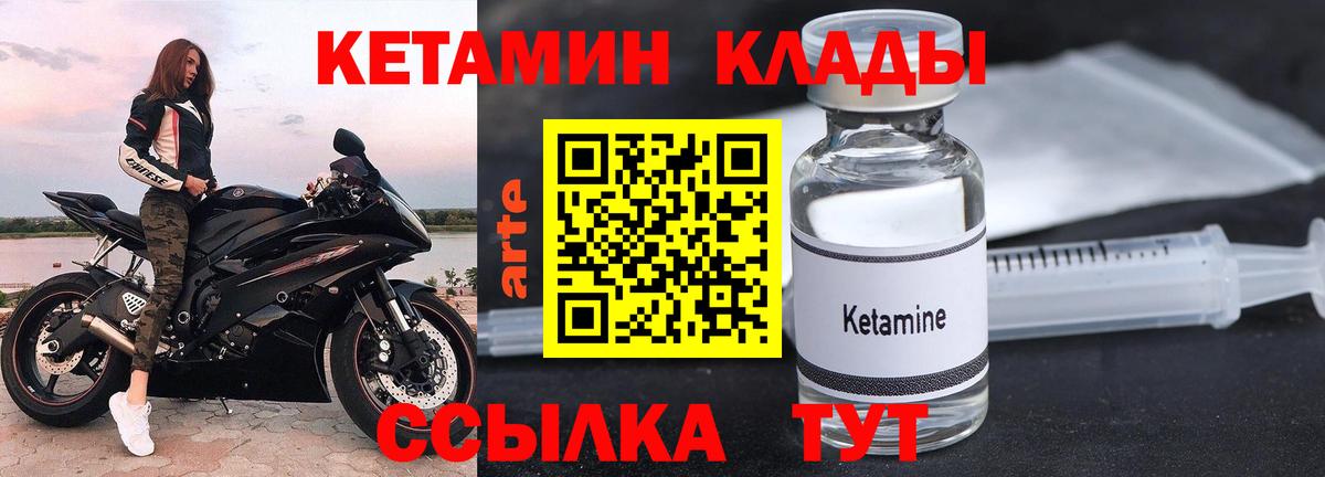 Кетамин ketamine Светлоград
