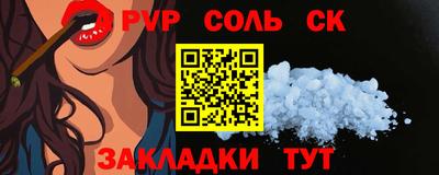 соль курить ск Рыбинск