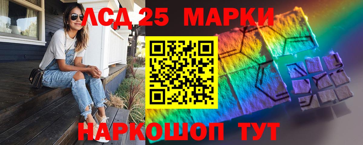 LSD-25 экстази кислота Светлоград
