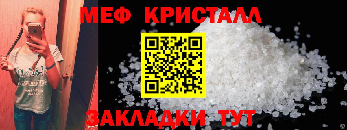 Меф VHQ  Вход с VPN  Мефедрон  Мефедрон  Светлоград  Мефедрон мяу мяу 