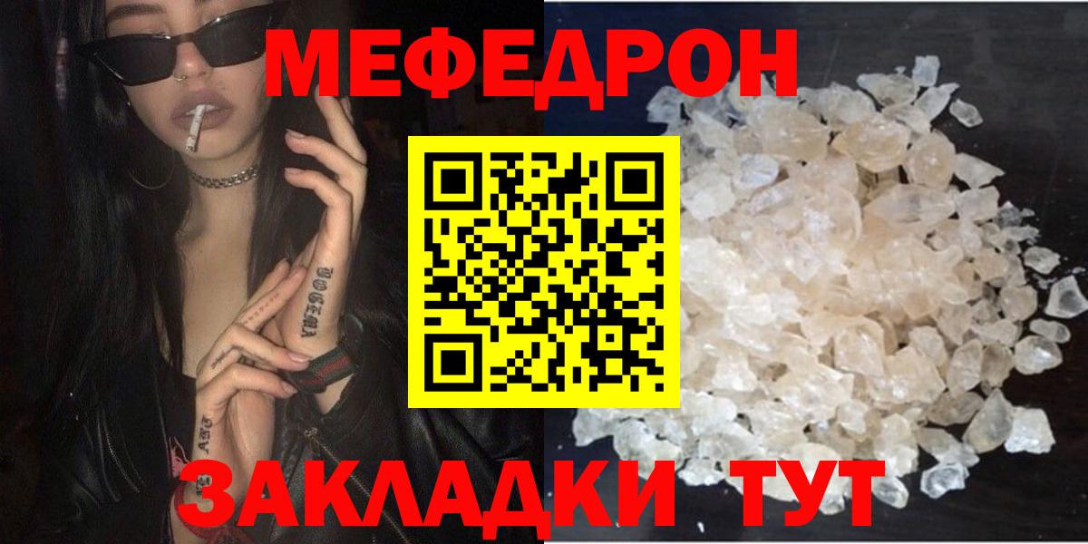 МЕФ мука Светлоград
