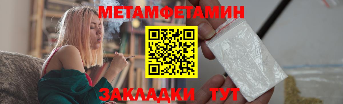 Метамфетамин витя Светлоград
