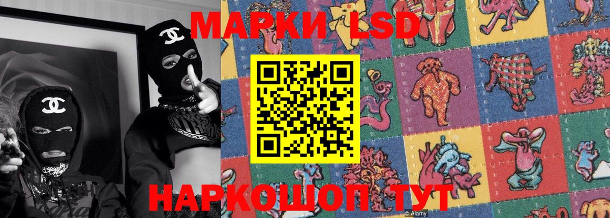 Светлоград  Наркотические марки 1,5мг  Вход с VPN 